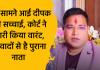दंतेवाड़ा डीएसपी को ब्लैकमेल करने वाला ओयो होटल कारोबारी अब खुद फंसा, अंबेडकर टंडन के खिलाफ गिरफ्तारी वारंट जारी पहले भी कर चुका नौकरी के नाम पर ठगी 