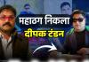 नेताओं के साथ फोटो दिखाकर रसूख झाड़ने वाला महाठग दीपक टंडन का एक और कारनामा अब उरकुरा के पिंटू से ठगे 62 लाख