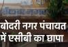 नक्शा पास करने के बदले मांग रहा था घूस: बोदरी नगर पंचायत का बाबू रिश्वत लेते गिरफ्तार