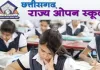 CG Open School 2026: लाखों छात्रों के सपनों को पंख, प्रवेश प्रक्रिया शुरू, अब हर किसी को मिलेगा पास होने का मौका!