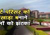 कोर्ट परिसर को अखाड़ा बनाने वालों को झटका: हाई कोर्ट ने कहा कानून हाथ में लेना बर्दाश्त नहीं