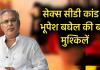 सेक्स सीडी कांड में पूर्व मुख्यमंत्री भूपेश बघेल की बढ़ी मुश्किलें रायपुर सेशन कोर्ट ने सीबीआई की अर्जी मानी अब दोबारा चलेगा केस