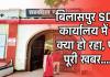 SDM कार्यालय में गजब का खेल: सुनवाई से पहले ही आदेश तैयार , चोरी पकड़ी गई तो फाड़ कर फेंका आदेश