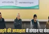 खड़गे की क्लास में छत्तीसगढ़ के दिग्गजों को टास्क: 15 दिन में जिला तो 60 दिन में बूथ कमेटियां बनाने का अल्टीमेटम