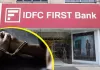 हरियाणा IDFC फर्स्ट बैंक फ्रॉड केस: 590 करोड़ के घोटाले में मास्टरमाइंड समेत 4 गिरफ्तार, आज कोर्ट में पेशी