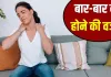 शरीर में बार-बार दर्द होना किस बीमारी का लक्षण है? डॉक्टर से जानें