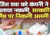 दवा की शुद्धता पर बड़ा सवाल जिस टैबलेट को कंपनी ने बताया नकली वह रायपुर सरकारी लैब की जांच में निकली खरी
