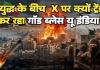 भारत को सीधा सैन्य खतरा नहीं, लेकिन महंगे कच्चे तेल और 90 लाख भारतीयों की सुरक्षा ने बढ़ाई चिंता; एक्स पर ट्रेंड हुआ गॉड ब्लेस इंडिया
