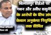 बिलासपुर डीईओ पर गबन और अवैध वसूली के आरोपों के बीच जांच केवल अनुकंपा नियुक्ति तक सीमित
