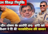 नियम विरुद्ध नियुक्ति: यौन शोषण के आरोपी IPS  डांगी को विभाग ने दी थी नारकोटिक्स की कमान, दागी अफसर से कराई गई थी जांच