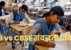 CG vs CBSE संबद्धता विवाद: बिलासपुर में फर्जी स्कूलों पर शिकंजा, 7 दिन में रिपोर्ट तलब, अभिभावकों से ठगी का बड़ा खुलासा, जाने पूरा मामला.... 