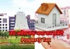 CG Property Tax Relief: अब 30 अप्रैल तक भरें टैक्स, बाद में लगेगा 17% सरचार्ज...