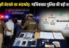 Ghaziabad Spy Case: पाकिस्तानी कनेक्शन वाला जासूसी नेटवर्क बेनकाब, 5 नाबालिग समेत 9 और गिरफ्तार