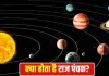 Raj Panchak 2026: अप्रैल में इस दिन लगेगा राज पंचक, जानें इसकी तारीख और क्या है इसका प्रभाव