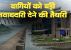 पहली बारिश में 4 करोड़ का एनीकट बहाने वाले अफसर को 5000 करोड़ का बजट सौंपने की तैयारी जल संसाधन विभाग में दागी अफसरों का दबदबा मक्सी कुजूर की कुर्सी हथियाने के जुगाड़ में आलोक अग्रवाल