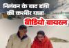 यौन शोषण में निलंबित आईपीएस रतनलाल डांगी कश्मीर में लगा रहे ठुमके वीडियो हुआ वायरल...