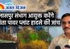 वेदांता प्लांट में 'मौत का बॉयलर': मजदूरों की मौत पर CM साय का रौद्र रूप, कमिश्नर को सौंपी जांच, क्या नपेंगे प्रबंधन के बड़े चेहरे?