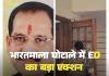 CG Breaking : भारतमाला घोटाले में ED का महा-ऑपरेशन, पूर्व मंत्री के चचेरे भाई भूपेंद्र चंद्राकर और जमीन कारोबारी गोपाल गांधी के ठिकानों पर ताबड़तोड़ छापे