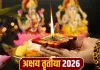 Akshaya Tritiya Puja Shubh Muhurat Timing: अक्षय तृतीया पर पूजा करने का शुभ मुहूर्त सिर्फ 01 घंटा 32 मिनट, जानें कितने बजे से हो रहा शुरू