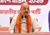 बंगाल में बदलाव की आंधी”: अमित शाह का दावा- पहले चरण में 110 से ज्यादा सीटें, भाजपा सरकार तय