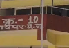 रायपुर निगम में 100 एकड़ जमीन की फाइल गायब: जोन-10 से उठी बड़ी गड़बड़ी की बू, बिल्डरों को फायदा पहुंचाने की आशंका
