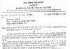 स्कूल शिक्षा विभाग में प्रमोशन पर बड़ी खबर: 30 अप्रैल 2025 की सूची से गायब थे नाम, अब 13 व्याख्याता और प्रधान पाठक बनेंगे प्राचार्य, DPI ने दिए रिव्यू DPC के आदेश