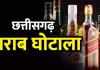 3200 करोड़ का शराब घोटाला ईओडब्ल्यू ने पेश किया 9वां चालान सौम्या चौरसिया समेत तीन पर कसा शिकंजा
