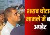 छत्तीसगढ़ शराब घोटाला: CBI का बड़ा एक्शन, 38 लाख से सीधे करोड़ों में पहुंची पूर्व आबकारी विशेष सचिव अरुणपति त्रिपाठी की संपत्ति