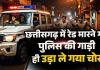 पुलिस गई गांजा पकड़ने, पीछे से चोर उड़ा ले गया साहब की 'सरकारी बोलेरो'! अंबिकापुर में दिखा 'सुपरचोर' का गजब भौकाल
