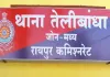 हॉलीडे पैकेज का झांसा देकर लाखों की ठगी: रायपुर में ट्रैवल एजेंसी बंद कर संचालक फरार, जांच में जुटी पुलिस 