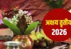 Akshya Tritiya 2026: अक्षय तृतीया का हर युग से है गहारा नाता, इस दिन हुईं हैं ये खास घटनाएं