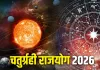Chaturgrahi Rajyog 2026: 11 अप्रैल से इन 3 राशि वालों को रहना होगा बेहद सतर्क, बनेगा ग्रहों का महासंयोग!