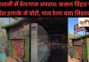 राजधानी में बेलगाम अपराध: कमल विहार जैसे पॉश इलाके में चोरी, पान ठेला बना निशाना, लगातार वारदातों से पुलिस व्यवस्था पर उठे गंभीर सवाल