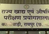 बिना पर्चे बिक रहीं ‘वेट लॉस’ की दवाएं! रायपुर में फूड एंड ड्रग विभाग का बड़ा एक्शन, 92 मेडिकल स्टोर्स की जांच