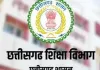 Chhattisgarh School Education Transfers: 350 से अधिक तबादलों से मचा प्रशासनिक हलचल, मैनुअल साइन वाले आदेशों पर उठे सवाल