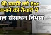 सिंचाई विभाग में बड़ा खेल: 54 हजार की रिश्वत में जेल की हवा खा चुके मक्सी कुजूर को ENC बनाने ताबूत में विभाग ने ठोकी एक और कील 