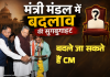 छत्तीसगढ़ पॉलिटिक्स: खरमास खत्म होते ही सत्ता के शीर्ष पर 'सर्जिकल स्ट्राइक' की तैयारी! 'गुजरात फॉर्मूले' के खौफ के बीच डॉ. रमन सिंह की वापसी की जोरदार चर्चा