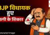 BJP विधायक को ‘नेता के PA’ बनकर लगाया चूना, डीजल के बहाने ठगों ने ऐंठे पैसे, रायपुर में हाईप्रोफाइल साइबर फ्रॉड से मचा हड़कंप