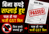 कोल इंडिया के 'यूनिफॉर्म घोटाले' पर चला चाबुक: बिना कपड़े सप्लाई हुए पास हो गए फर्जी GST बिल, SECL से झारखंड तक मचा हड़कंप!