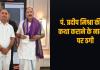 पंडित प्रदीप मिश्रा की कथा कराने का झांसा देकर 21 लाख की ठगी! पोस्टर-बैनर छपवाकर समिति को किया गुमराह, आरोपी पर FIR दर्ज