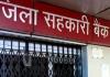 सरगुजा सहकारी बैंक के 28 करोड़ के महाघोटाले में ED की दस्तक: आदिवासी समिति के नाम पर रची गई लूट की स्क्रिप्ट, अब रडार पर 'बड़ी मछलियां