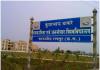 KTU इनसाइड स्टोरी: 91 दिन से बेघर हैं कुलपति, रविवि के धूल भरे रेस्टहाउस में कट रहे दिन... और इधर बैकडोर से चहेते प्रोफेसरों की हो रही झमाझम एंट्री!