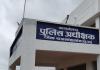 महिला SP के जिले में बीमार बच्ची को डॉक्टर ने बताया गर्भवती, पुलिस ने रातभर गला दबाकर पूछा- बता, किसके साथ...