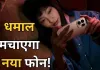 Oppo Find X9s मचाएगा भारत में तहलका! लॉन्च से पहले कीमत और फीचर्स लीक