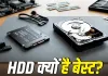 SSD vs HDD: सिर्फ स्पीड देखकर न खरीदें SSD, कई मामलों में आज भी HDD है ज्यादा फायदे का सौदा