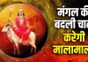 Mangal Gochar 2026: 29 मई से भरणी नक्षत्र में मंगल का प्रवेश, मेष-वृषभ समेत इन राशियों की चमक सकती है किस्मत