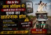 रील के लिए जान जोखिम में! चलती ई-रिक्शा की छत पर युवक का खतरनाक डांस, वायरल वीडियो के बाद हरकत में आई पुलिस