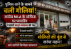 पुलिस थाने के सामने चली गोलियां! कांग्रेस MLA के ऑफिस पर फायरिंग ने खोली कानून-व्यवस्था की पोल