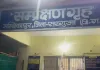 सुरक्षा व्यवस्था की खुली पोल! बाल संप्रेक्षण गृह से 11 अपचारी बालक फरार, प्रशासन में मचा हड़कंप