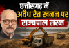 छत्तीसगढ़ में अवैध रेत खनन पर राज्यपाल सख्त नदियों को बचाने आईआईटी से सर्वे कराने के निर्देश खनिज सचिव तलब